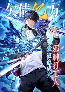 山海邮差国漫在线看免费阅读